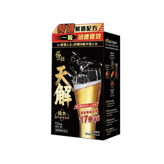 王朝 – 天解 護肝解酒膠囊500mg x 10粒 [此日期前最佳：2024年12月14日]